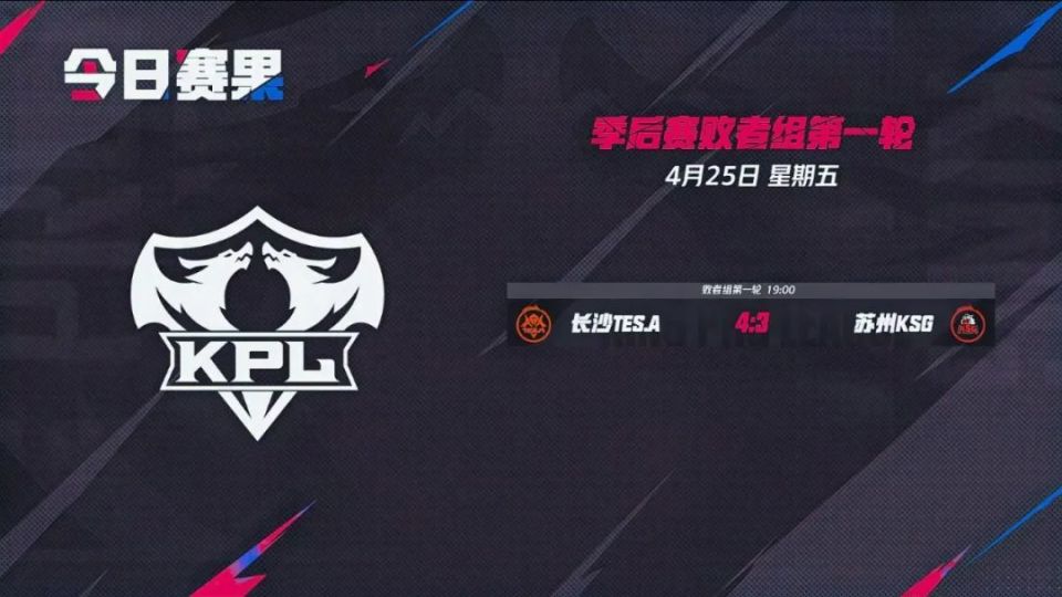 为球队